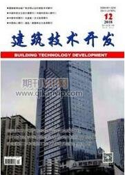建筑技術(shù)開(kāi)發(fā)