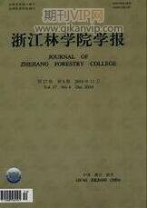 林業工程師論文