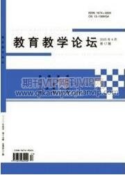 基礎教育論文