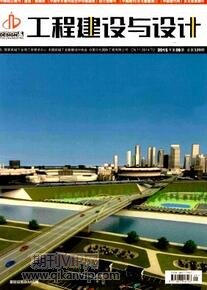 工程建設與設計
