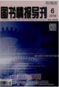 平衡計分卡在公共圖書館應用的可行性分析