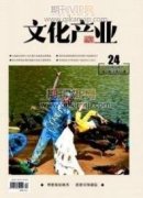 西方語言景觀研究學術簡史