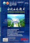 水利水電工程對生態環境的影響及保護對策