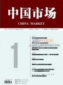 人力資源管理論文