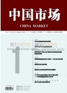 人力資源管理論文