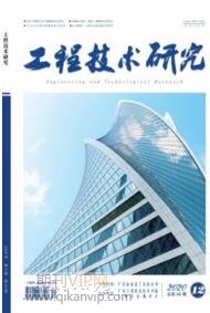 工程技術(shù)研究