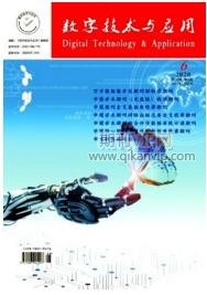 數(shù)字技術(shù)與應(yīng)用