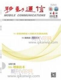 通信工程師論文