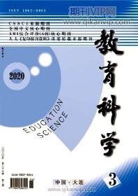 視覺傳達教育論文