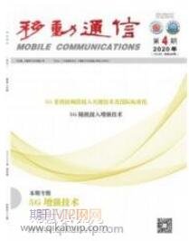 通信工程師論文