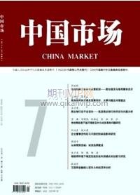 中國市場