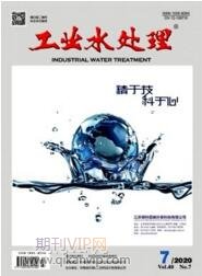 工業(yè)水處理