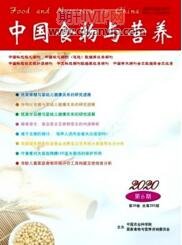 中國食物與營養(yǎng)