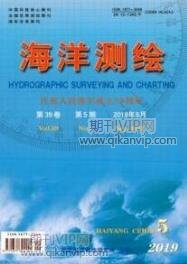 海洋工程師論文