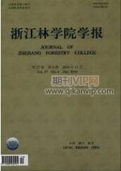 林業工程師論文