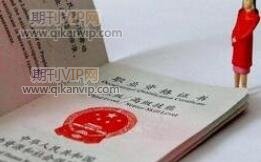 機(jī)械論文發(fā)表