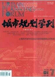 城市規劃學刊