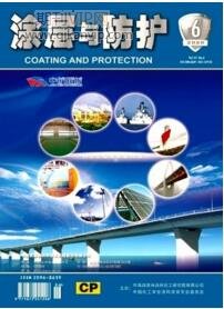 涂層與防護