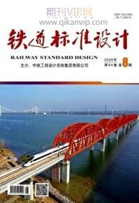 鐵路工程師論文