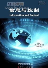 信息與控制