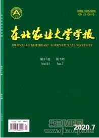 東北農業大學