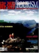 基于文旅融合的旅游管理文化融入對策探究