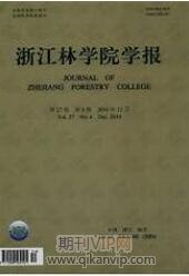 林業工程師論文