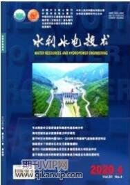 水利工程師論文