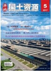 國(guó)土資源管理論文