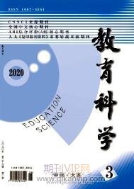 教育論文發(fā)表