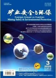 礦業安全與環保