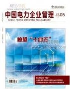 自勵型防人身觸電警示裝置的研究
