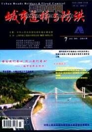 橋梁工程師論文