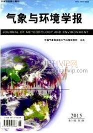 氣象論文發(fā)表