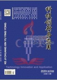 科技創(chuàng)新與應(yīng)用