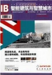 智能建筑與智慧城市