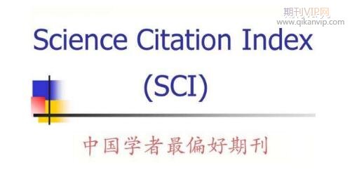 為什么sci論文好
