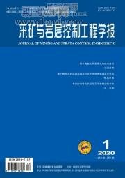 煤礦工程論文