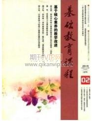 學(xué)前教育論文