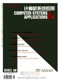 計(jì)算機(jī)系統(tǒng)應(yīng)用