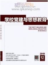 思想政治論文