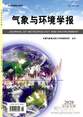 氣象與環境學報