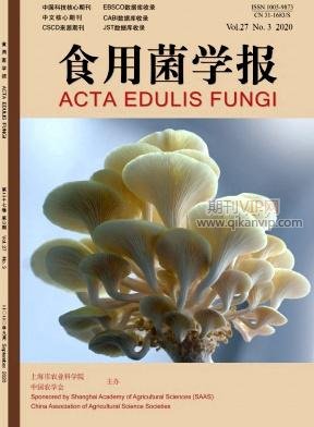 食用菌學報