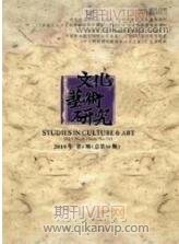 藝術(shù)論文發(fā)表