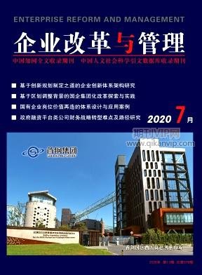 政工師職稱論文