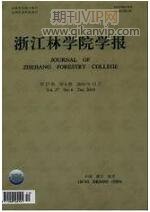 林業(yè)工程論文