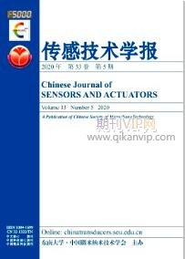 傳感技術學報