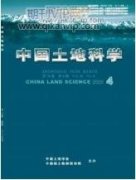深化土地要素市場(chǎng)化配置改革的若干思考