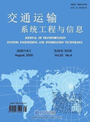 交通運(yùn)輸系統(tǒng)工程與信息