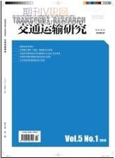 交通運輸論文